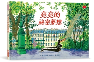 Liangliang's Secret Dream 6264174467 Book Cover