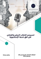 ????? ?????? ?????? ... ?? (Arabic Edition) 9948802594 Book Cover
