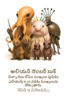 ?????? ?????? ????: ????????? ???? ?????? ??????? (?????? ???? ????) (Telugu Edition) 1632708620 Book Cover