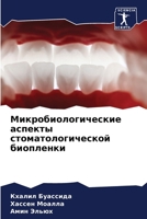 ?????????????????? ... (Russian Edition) 6206642186 Book Cover