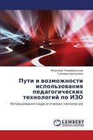 Puti i vozmozhnosti ispol'zovaniya pedagogicheskikh tekhnologiy po IZO: Ispol'zovaniya pedagogicheskikh tekhnologiy 3659189022 Book Cover