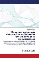 Явление возврата Ферми-П 3659352896 Book Cover