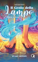 libro terzo - il genio della lampo (Italian Edition) B0DX1GGGM4 Book Cover