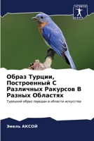 ????? ??????, ... ???m (Russian Edition) 6206676854 Book Cover