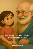 Minimalism for Little Hearts: «??????????» (Auntie Ping Bilingual Emotional Growth Series) B0FL183RPR Book Cover