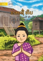 I Am Thip - ຂ້ອຍຊື່ທິ ບ 9932091480 Book Cover