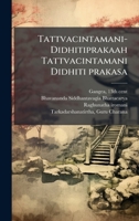Tattvacintamani-Didhitiprakaah Tattvacintamani Didhiti prakasa (Sanskrit Edition) B0FJPFWWG7 Book Cover