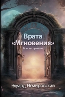 ????? ?????????: ????? ?????? (Russian Edition) 1105720640 Book Cover