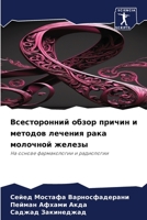 ???????????? ????? ?????? ? ??????? ????н 6206468011 Book Cover