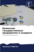 Бенинские государственные предприятия и холдинги: Оптимизация мониторинга 6206321789 Book Cover