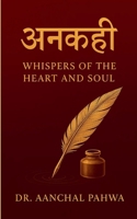 ????? Whispers of the Heart and Soul B0G5QVX2FT Book Cover