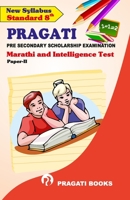 Marathi And Intelligence Test 9386084880 Book Cover