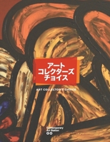 Art Collector's Choice 1913179478 Book Cover