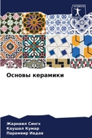 ?????? ???????? (Russian Edition) 6207968425 Book Cover