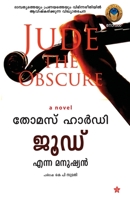 മാമാങ്കരാത്രി 8126205695 Book Cover