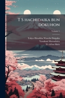 T S hachidaika bun dokuhon Volume 1 1175403245 Book Cover