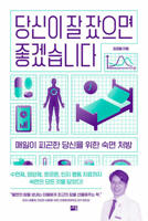 Let Me Help You Sleep Better 8984078433 Book Cover