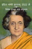 Indira Gandhi Interview In 2022 [Color Edition] / इंदिरा गांधी ... [Color Edition] B0B2PQ9TF4 Book Cover