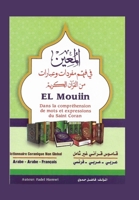 El Mouiin: Dans la comprehension de mots et expressions du Saint Coran. B0BTYM55PS Book Cover