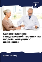 ?????? ??????? ???????????? ??????? ?? ?????, ??????? ? ????????? (Russian Edition) 6207590546 Book Cover