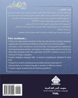 As-Salaamu 'Alaykum textbook part seven: Textbook for learning & teaching Arabic as a foreign language 1539139409 Book Cover