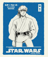 Art of Star Wars: a New Hope--The Manga Volume 1