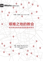 ???????: ... Life to the Poor and Needy (Chinese Edition) 1958708747 Book Cover