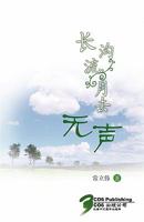 Think as a Sder 1441460152 Book Cover