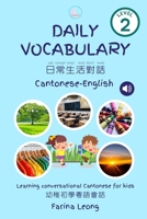 Daily Vocabulary Cantonese-English: Learning conversational Cantonese for kids B08GVJTSPJ Book Cover