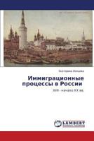 Immigratsionnye Protsessy V Rossii 3846508934 Book Cover