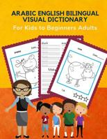 Arabic English Bilingual Visual Dictionary for Kids to Beginners Adults: First Learning complete frequency animals word card games in pocket size. Quick way to learn new language full vocabulary build 107226322X Book Cover