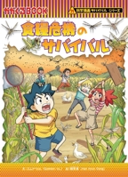 Survival of Food Crisis 402332213X Book Cover