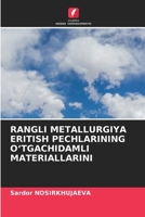 Rangli Metallurgiya Eritish Pechlarining O?tgachidamli Materiallarini (Portuguese Edition) 6208694760 Book Cover
