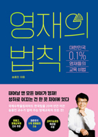 The Law of Prodigy B0D3N9ZQF1 Book Cover