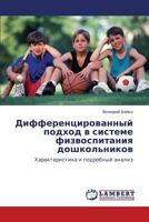 Differentsirovannyy Podkhod V Sisteme Fizvospitaniya Doshkol'nikov 3843323976 Book Cover