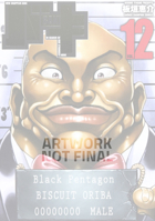 Baki (Perfect Edition) Vol. 12 1966523823 Book Cover