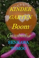 Kindergerton boom Cambodia: Kindergerton boom Cambodia B0BGP4PWCP Book Cover