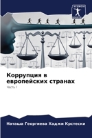 ????????? ? ??????????? ??????? 6206518531 Book Cover