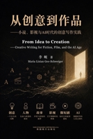??????: ??????AI????????? (Chinese Edition) 1683728904 Book Cover