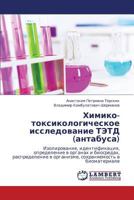 Khimiko-Toksikologicheskoe Issledovanie Tetd (Antabusa) 3659382159 Book Cover