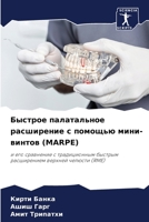 ??????? ??????????? ... (Russian Edition) 6207502396 Book Cover
