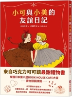 Xiaoke and Xiaomei's Friendship Diary 626349820X Book Cover
