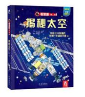 Unravelling the Space 7541740756 Book Cover