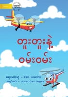 Liam And Jake - တူးတူးနဲ့ ဝမ်းဝမ်း 1922789674 Book Cover