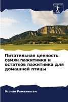 ??????????? ???????? ????? ????????? ? ?? 6207942523 Book Cover