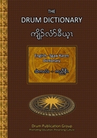 The Drum Dictionary: English - Sgaw Karen 0990481107 Book Cover