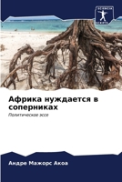 ?????? ????????? ? ?????????? 6207174674 Book Cover