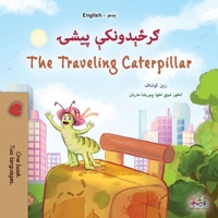 The Traveling Caterpillar (Pashto English Bilingual Children's Book) (Pashto English Bilingual Collection) 199850767X Book Cover