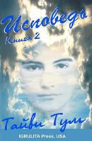 Confession Volume 2 1936916045 Book Cover