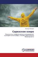 Sarezskoe ozero: Rezul'taty geofizicheskikh issledovaniy, stsenariy katastrofy, sposoby obespecheniya bezopasnosti 3659323985 Book Cover